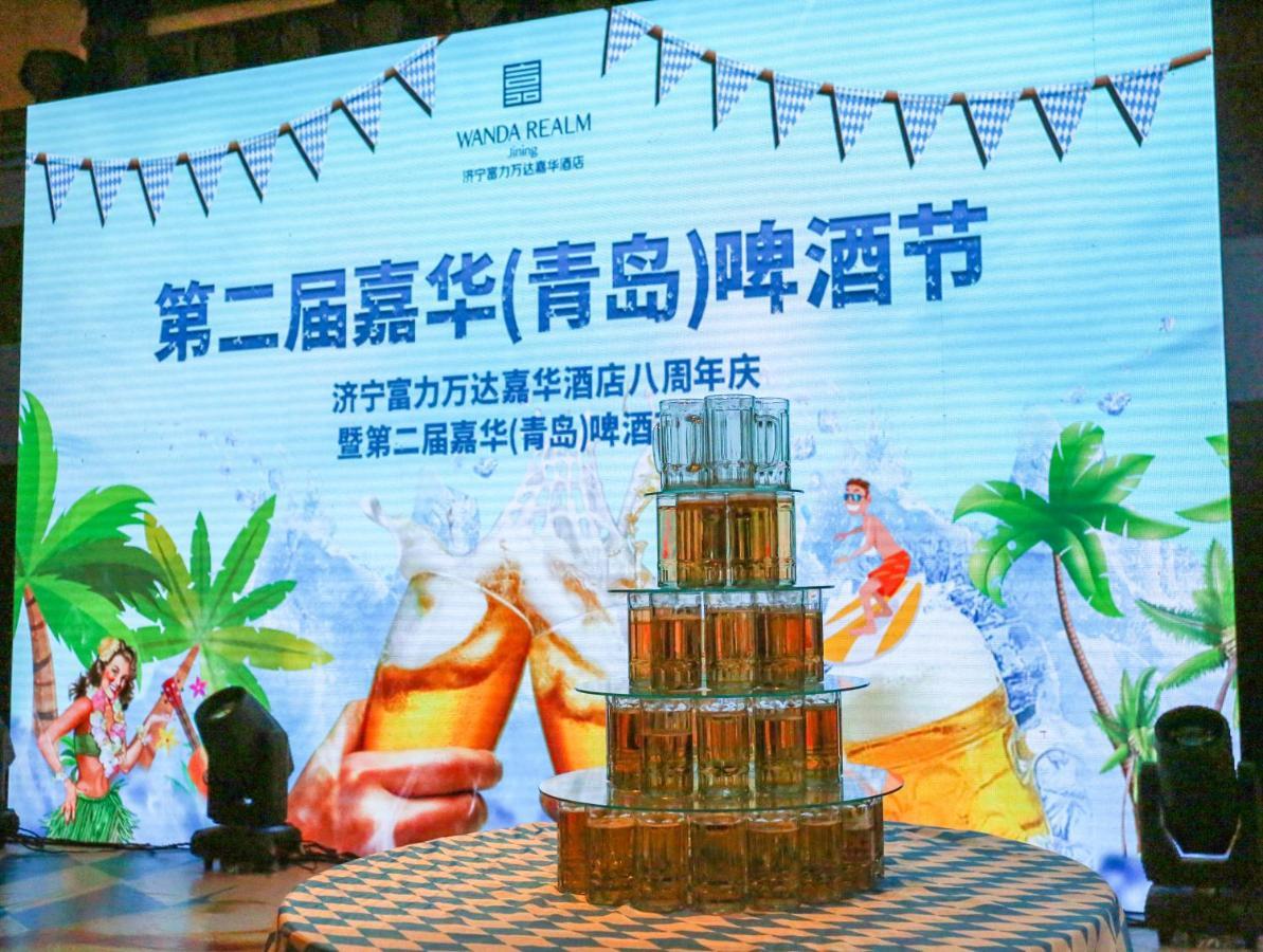 Wanda Realm Jining Ξενοδοχείο Jining  Εξωτερικό φωτογραφία